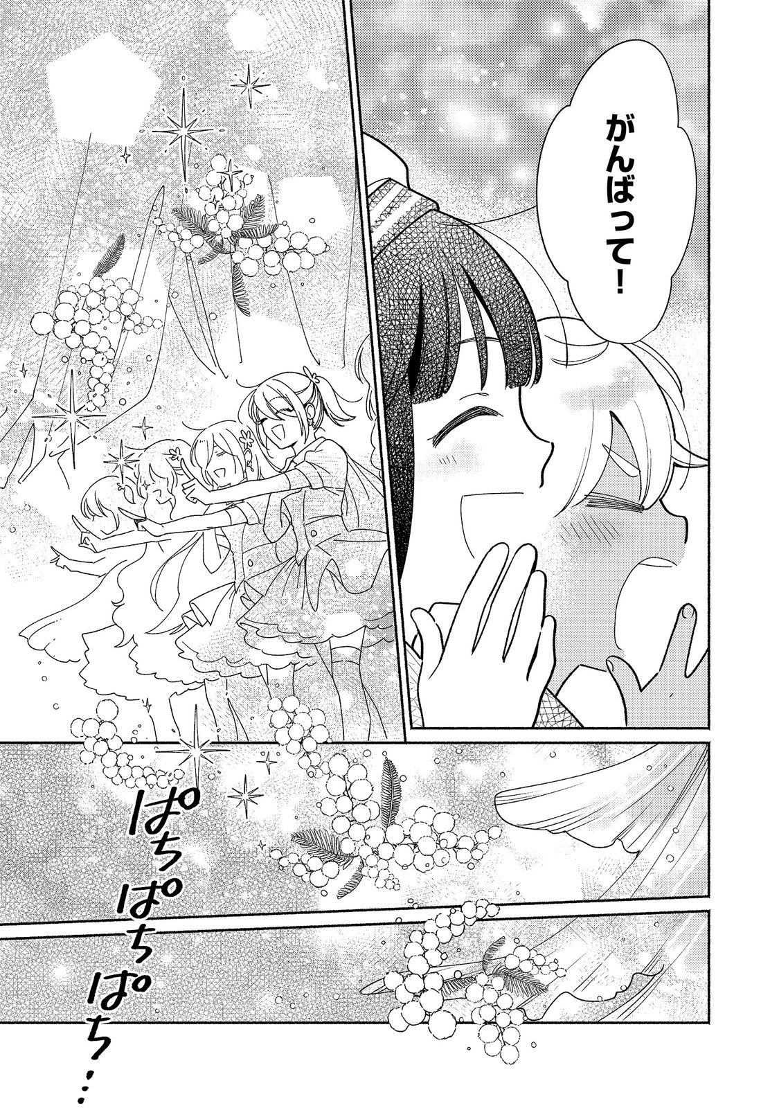 Shiroi Buta Kizoku desu ga Zense no Kioku ga Haeta no de Hiyoko na Otouto Sodatemasu Chapter 37.1 17ページ