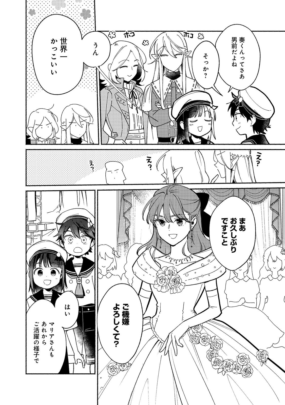Shiroi Buta Kizoku desu ga Zense no Kioku ga Haeta no de Hiyoko na Otouto Sodatemasu Chapter 37.1 6ページ