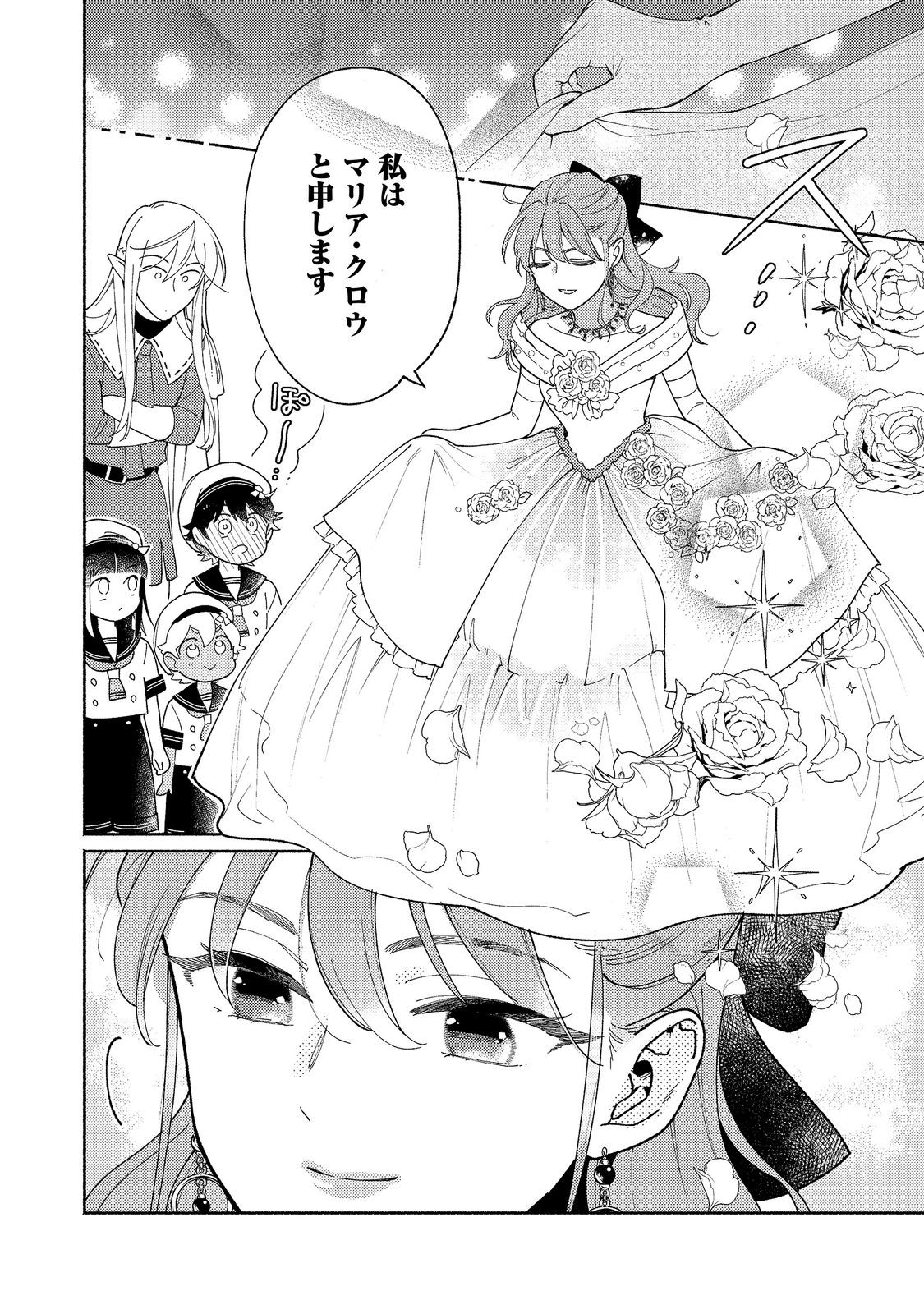 Shiroi Buta Kizoku desu ga Zense no Kioku ga Haeta no de Hiyoko na Otouto Sodatemasu Chapter 37.1 8ページ