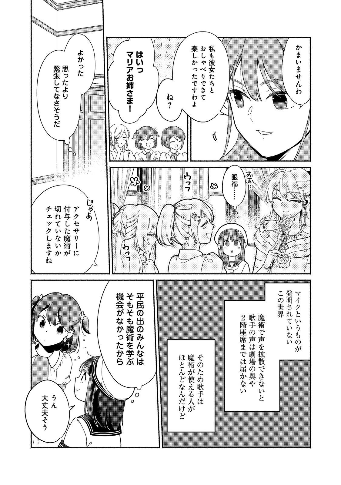 Shiroi Buta Kizoku desu ga Zense no Kioku ga Haeta no de Hiyoko na Otouto Sodatemasu Chapter 37.1 10ページ