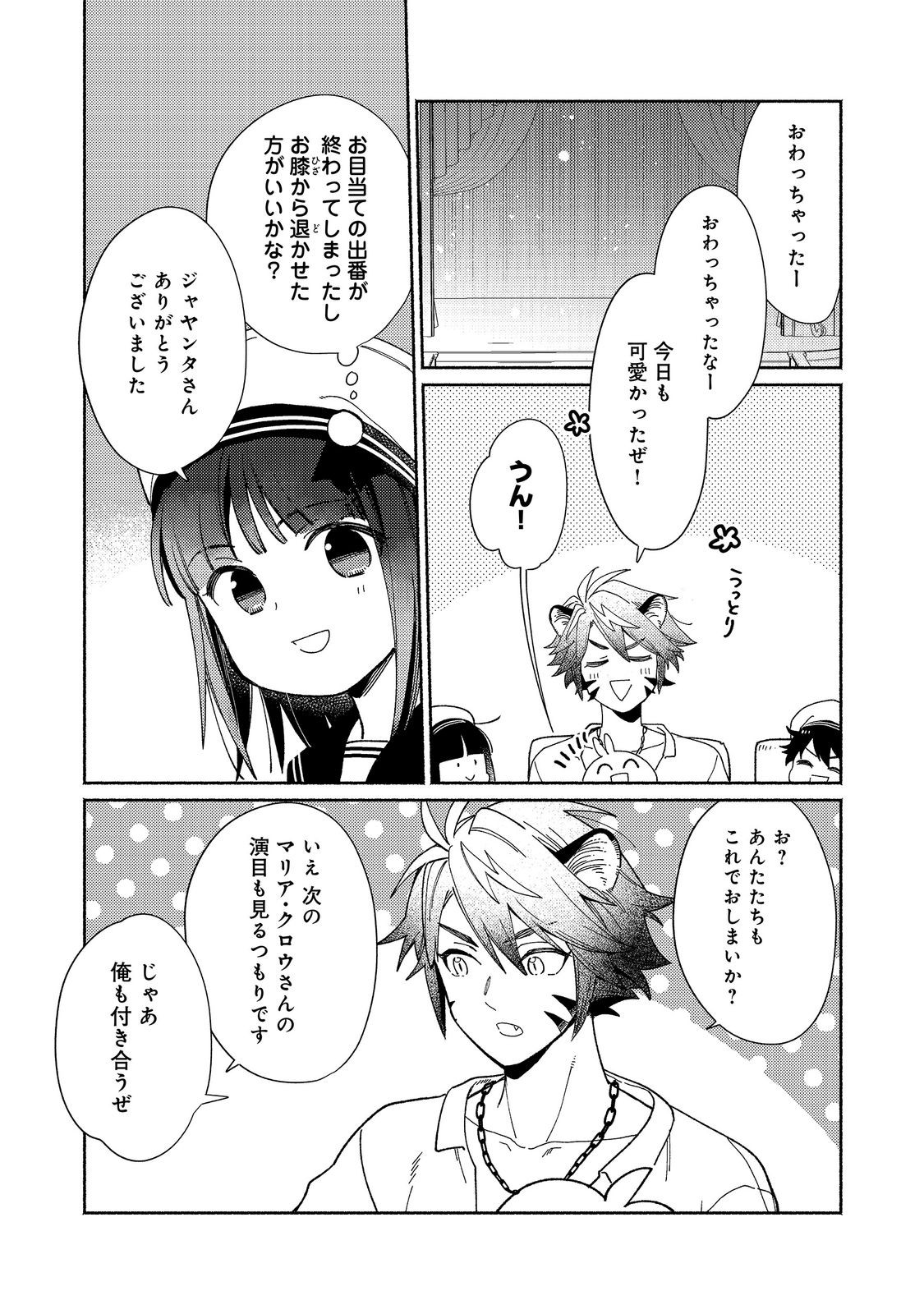 Shiroi Buta Kizoku desu ga Zense no Kioku ga Haeta no de Hiyoko na Otouto Sodatemasu Chapter 37.2 1ページ