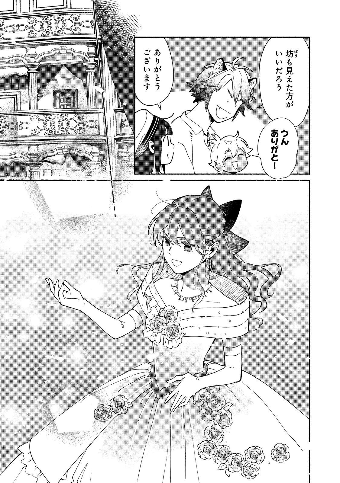 Shiroi Buta Kizoku desu ga Zense no Kioku ga Haeta no de Hiyoko na Otouto Sodatemasu Chapter 37.2 2ページ