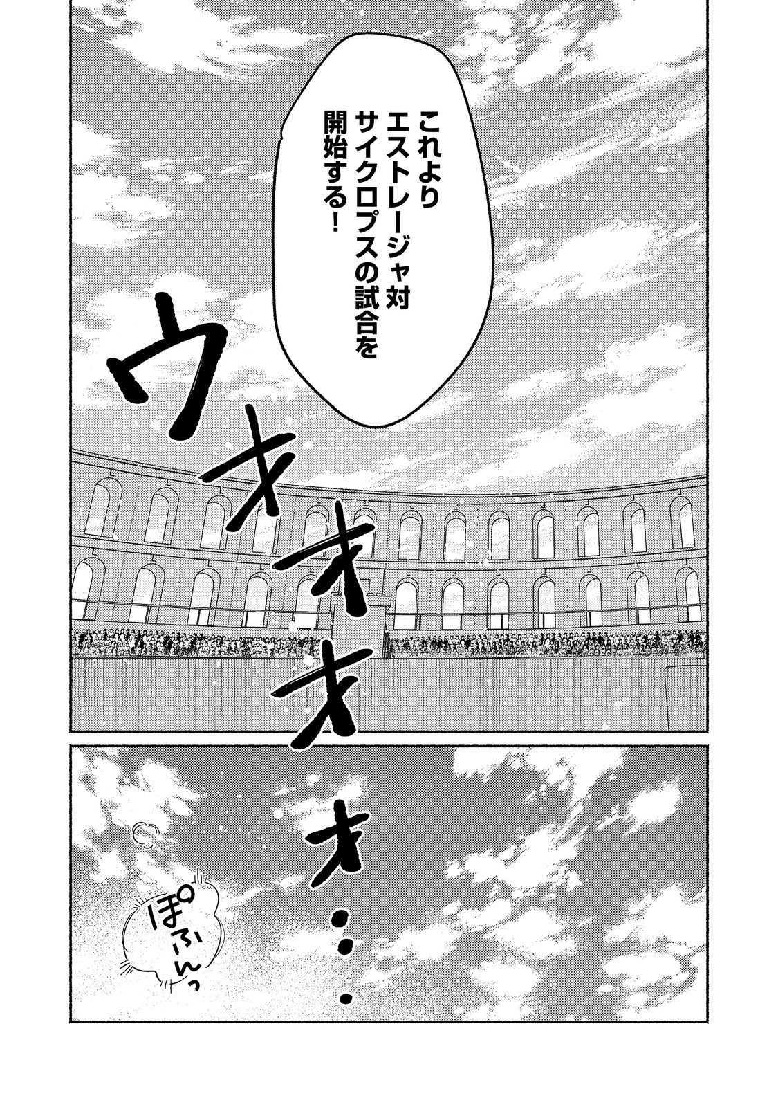 Shiroi Buta Kizoku desu ga Zense no Kioku ga Haeta no de Hiyoko na Otouto Sodatemasu Chapter 37.2 15ページ