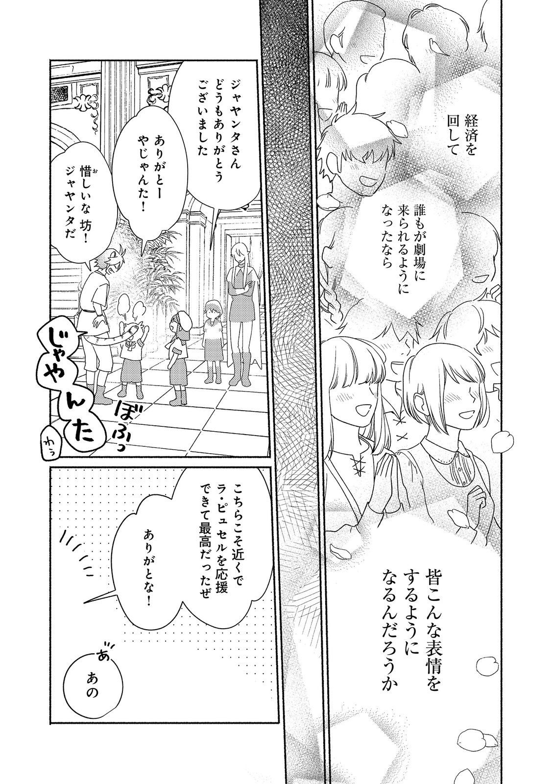 Shiroi Buta Kizoku desu ga Zense no Kioku ga Haeta no de Hiyoko na Otouto Sodatemasu Chapter 37.2 4ページ