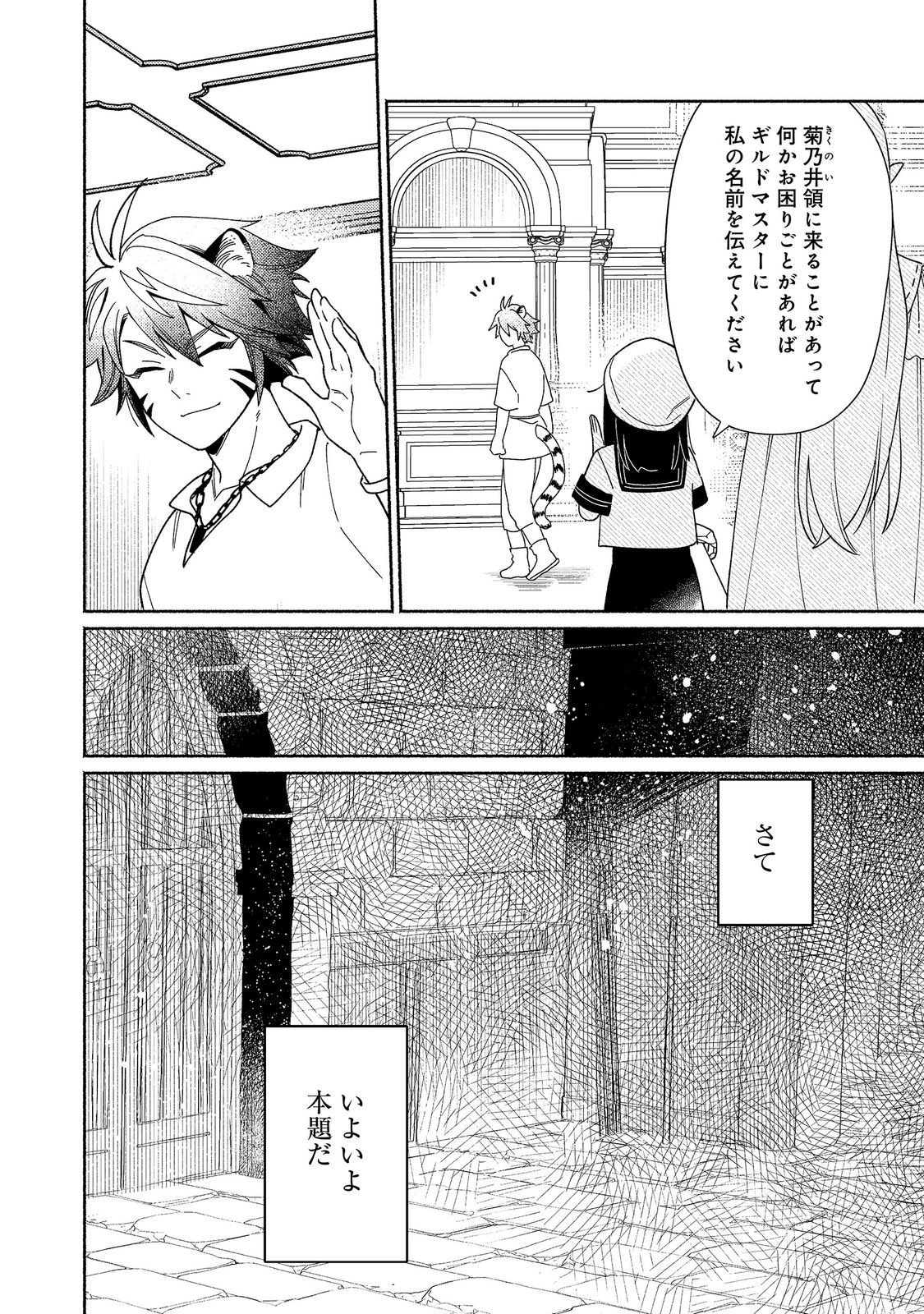 Shiroi Buta Kizoku desu ga Zense no Kioku ga Haeta no de Hiyoko na Otouto Sodatemasu Chapter 37.2 5ページ