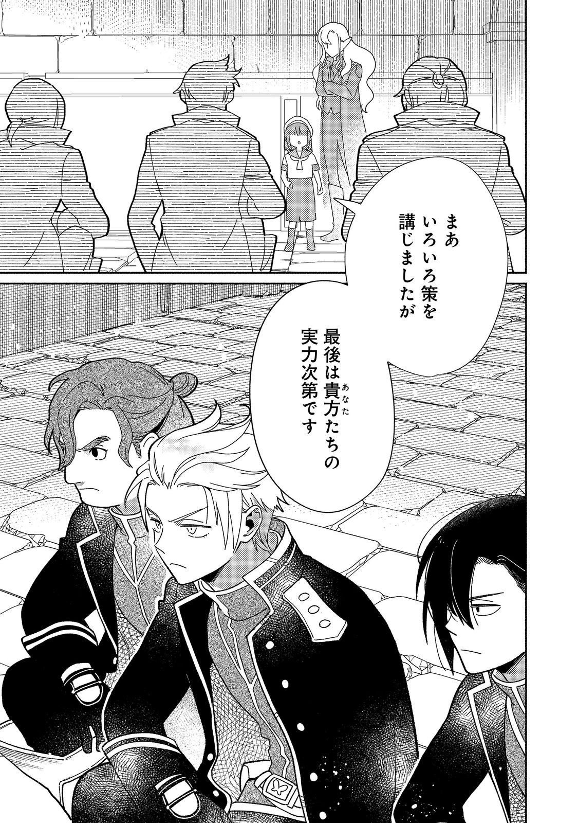 Shiroi Buta Kizoku desu ga Zense no Kioku ga Haeta no de Hiyoko na Otouto Sodatemasu Chapter 37.2 6ページ