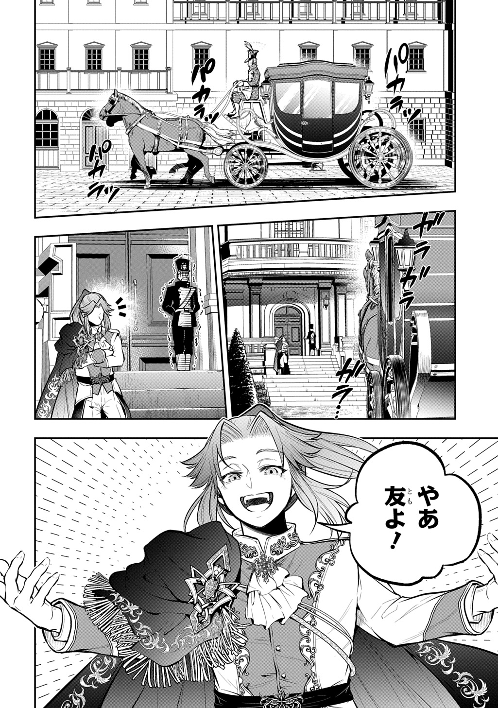 Isekai Demo Bunan ni Ikitai Shoukougun Chapter 38.1 18ページ