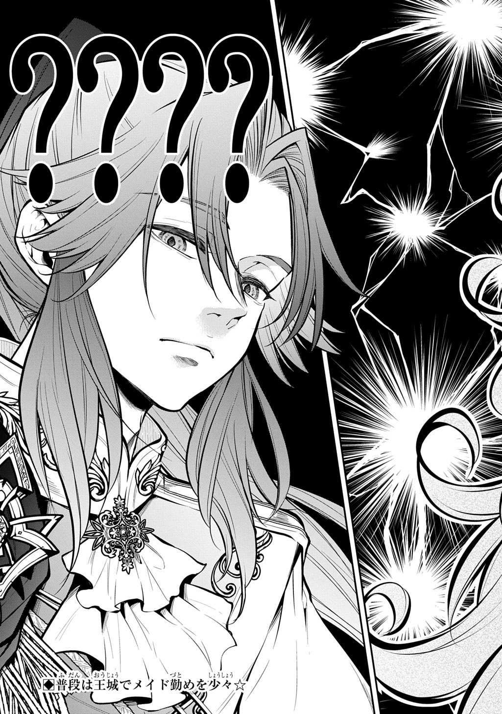 Isekai Demo Bunan ni Ikitai Shoukougun Chapter 38.1 23ページ