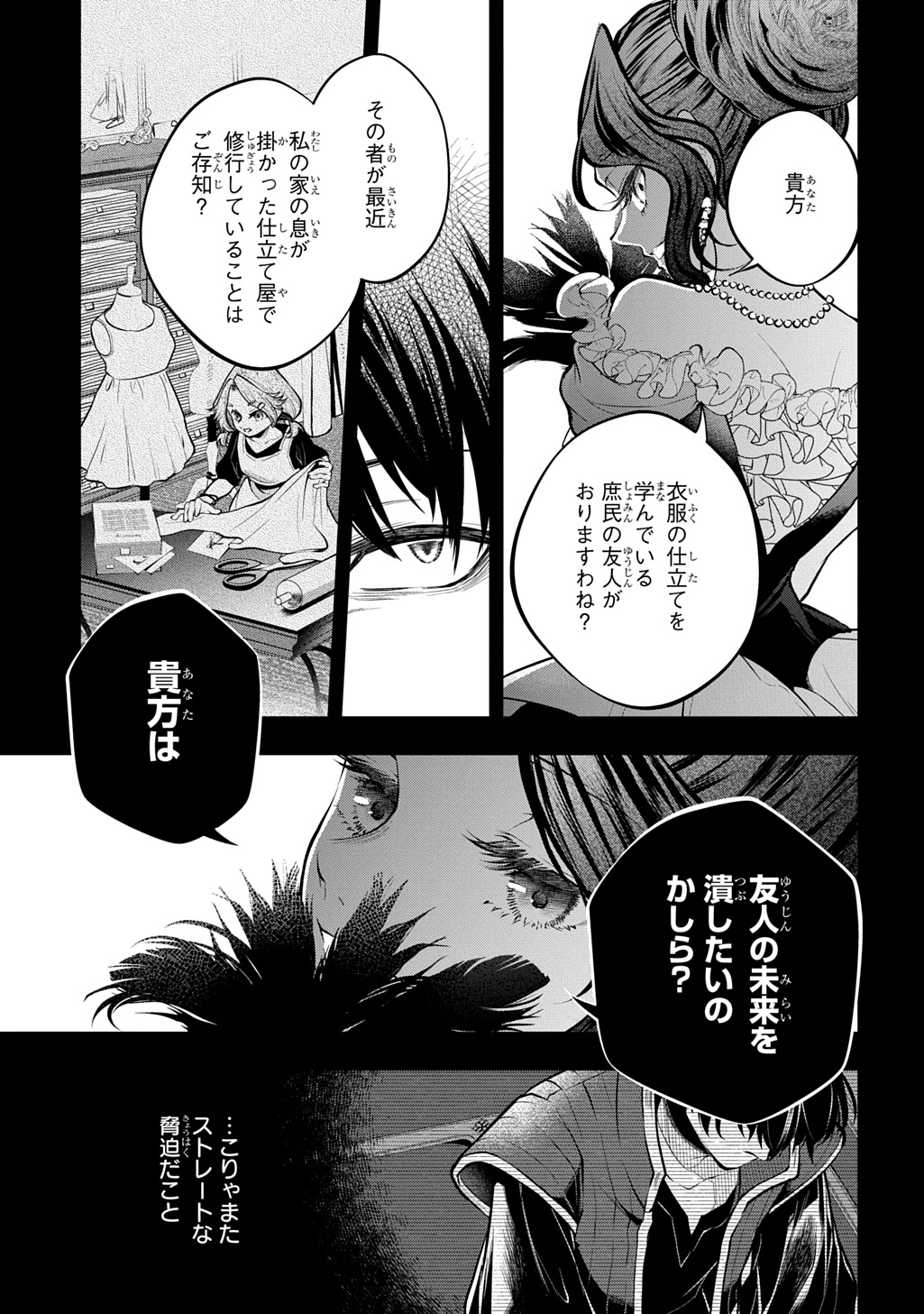 Isekai Demo Bunan ni Ikitai Shoukougun Chapter 38.1 5ページ