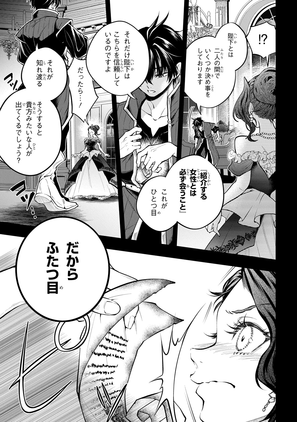 Isekai Demo Bunan ni Ikitai Shoukougun Chapter 38.1 7ページ