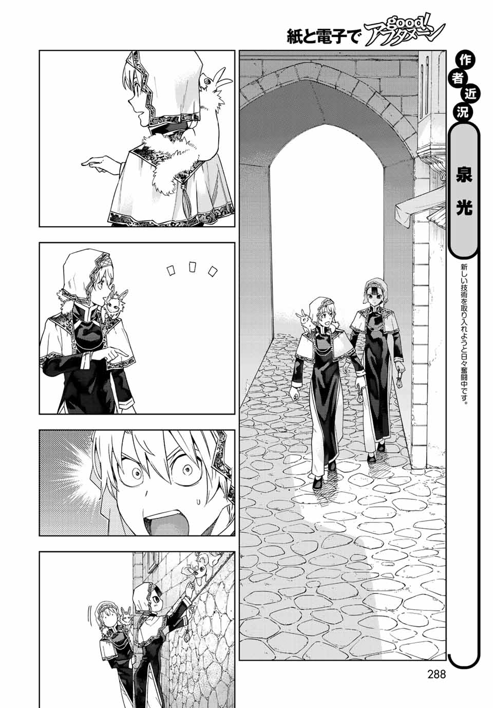Toshokan no Daimajutsushi Chapter 35.2 2ページ