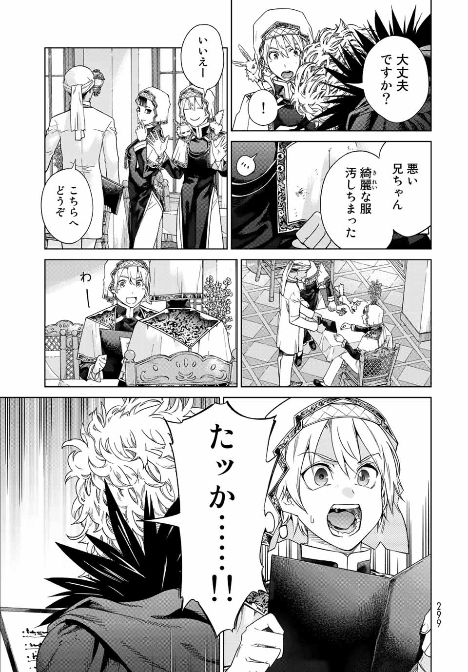 Toshokan no Daimajutsushi Chapter 35.2 13ページ
