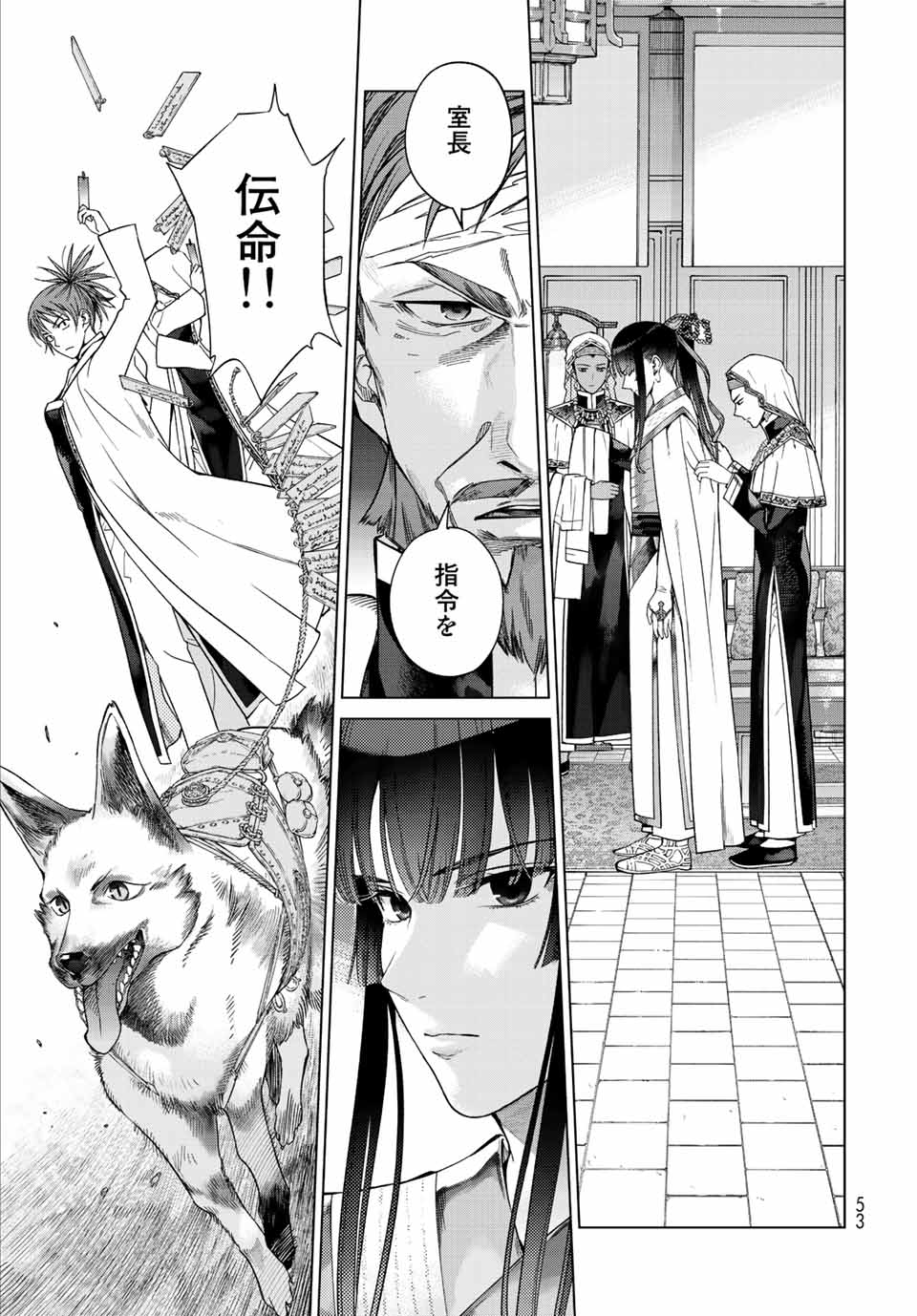 Toshokan no Daimajutsushi Chapter 36.2 11ページ