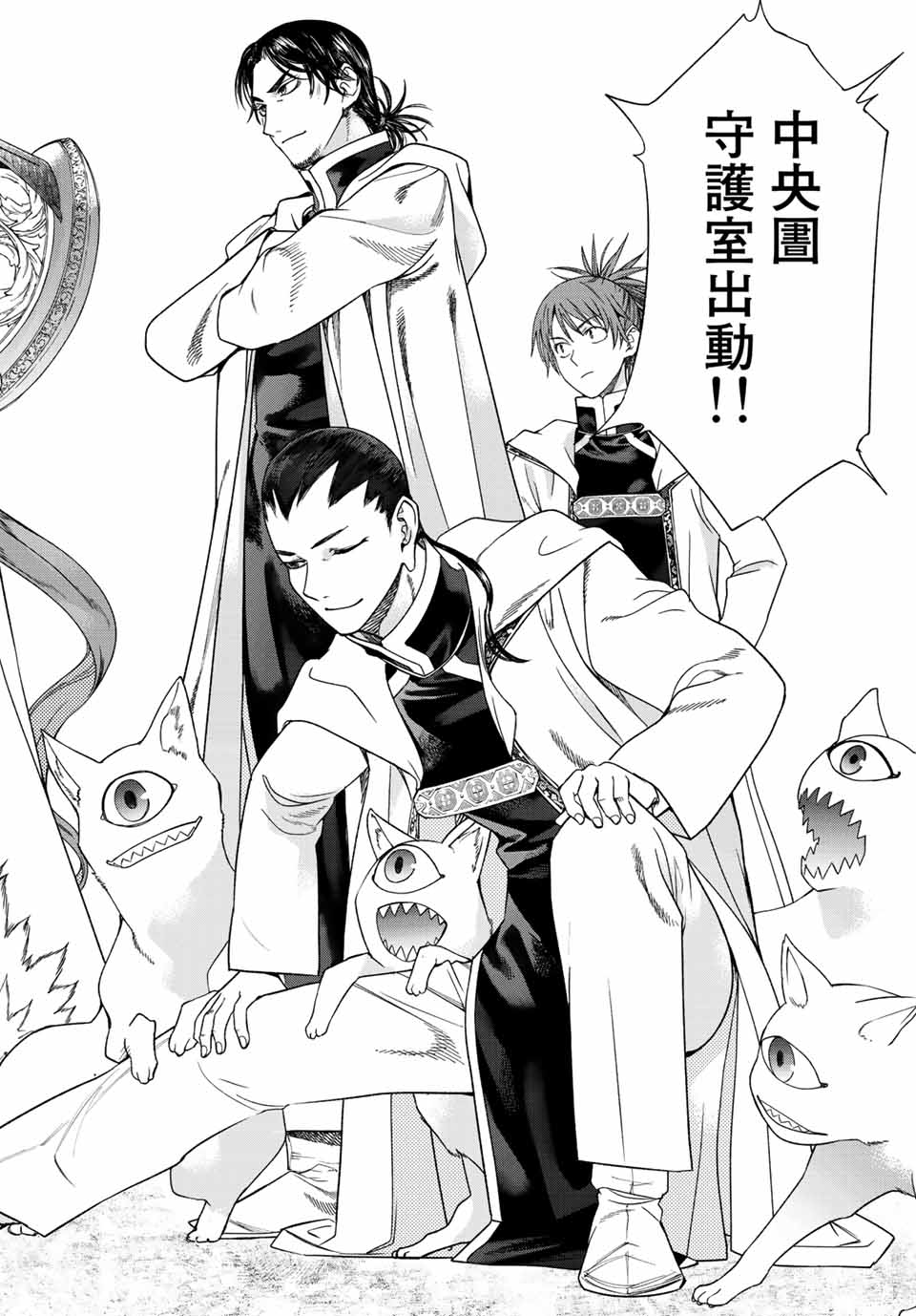 Toshokan no Daimajutsushi Chapter 36.2 12ページ
