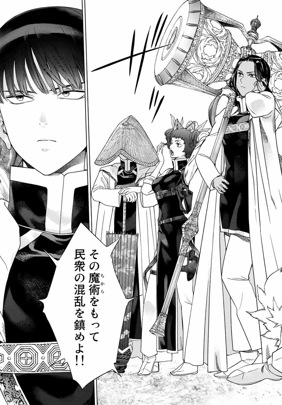 Toshokan no Daimajutsushi Chapter 36.2 13ページ