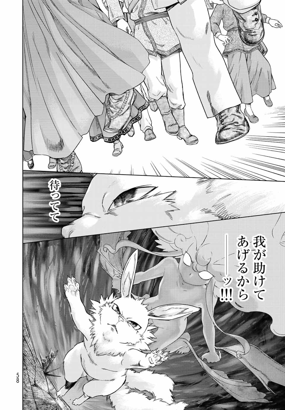Toshokan no Daimajutsushi Chapter 36.2 16ページ