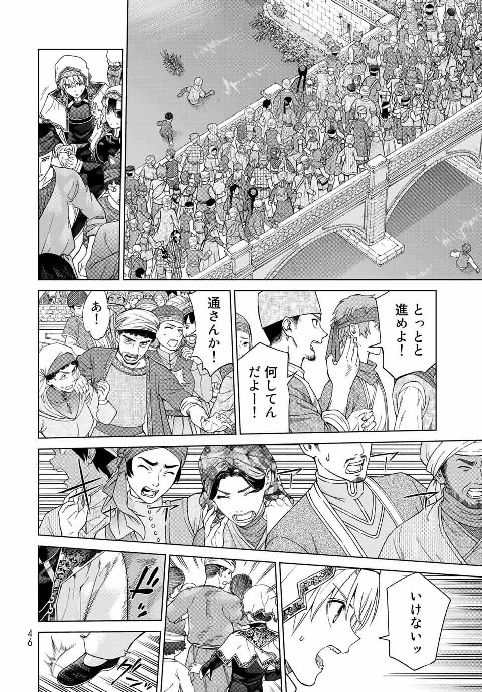 Toshokan no Daimajutsushi Chapter 36.2 4ページ