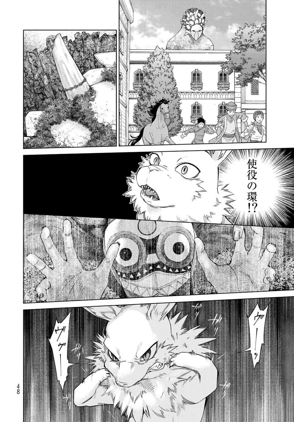 Toshokan no Daimajutsushi Chapter 36.2 6ページ