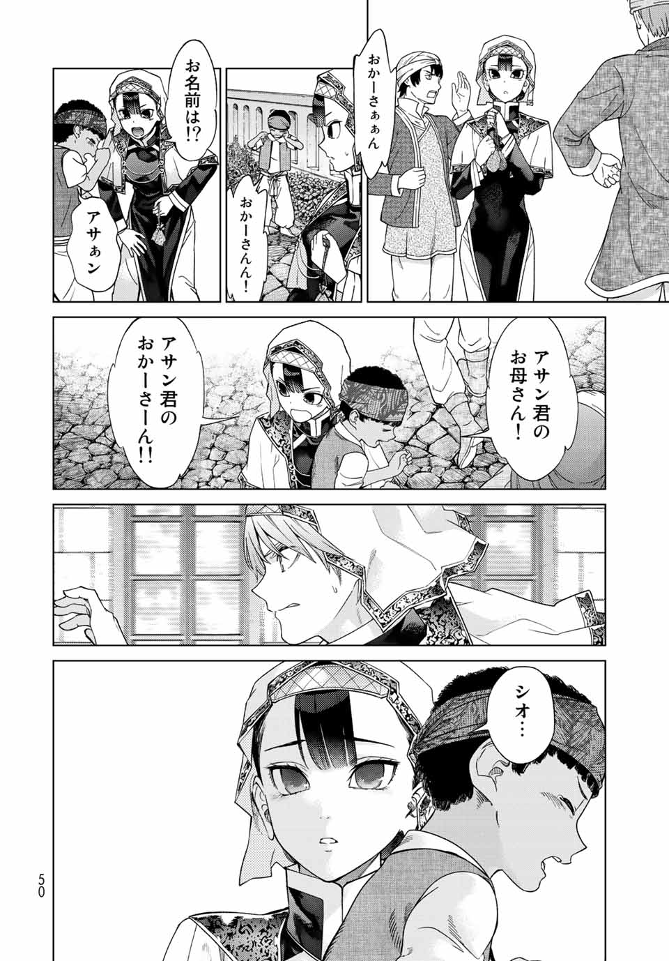 Toshokan no Daimajutsushi Chapter 36.2 8ページ