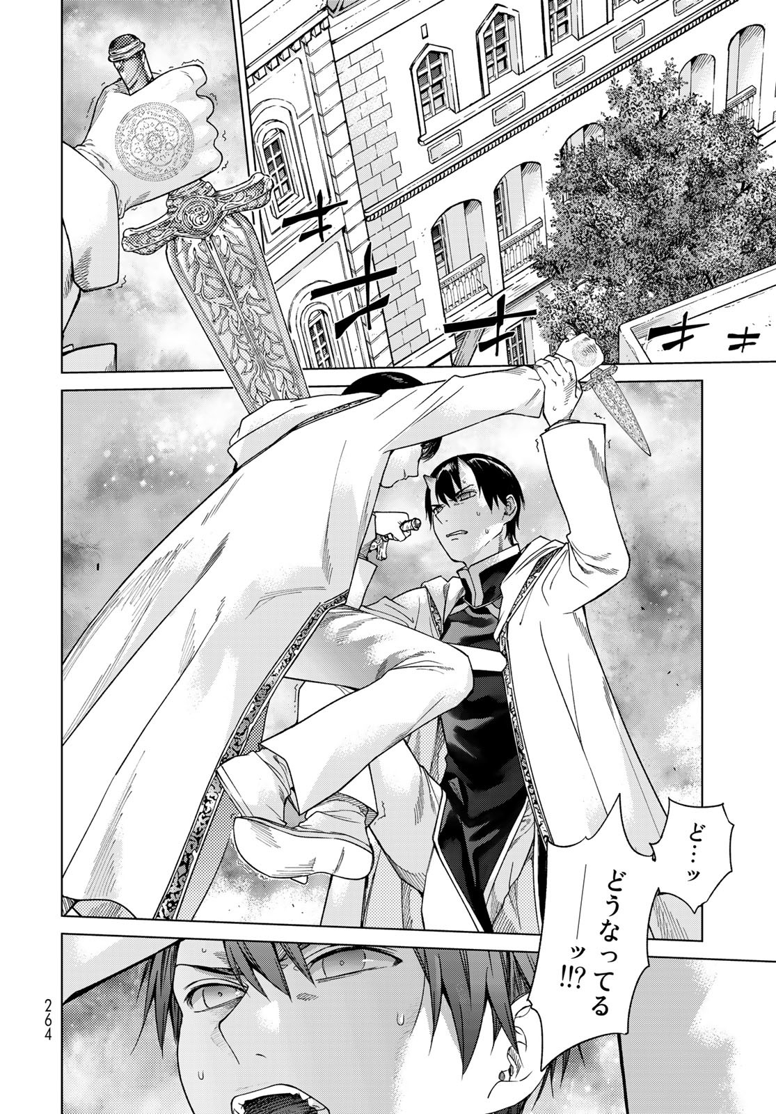 Toshokan no Daimajutsushi Chapter 38 14ページ