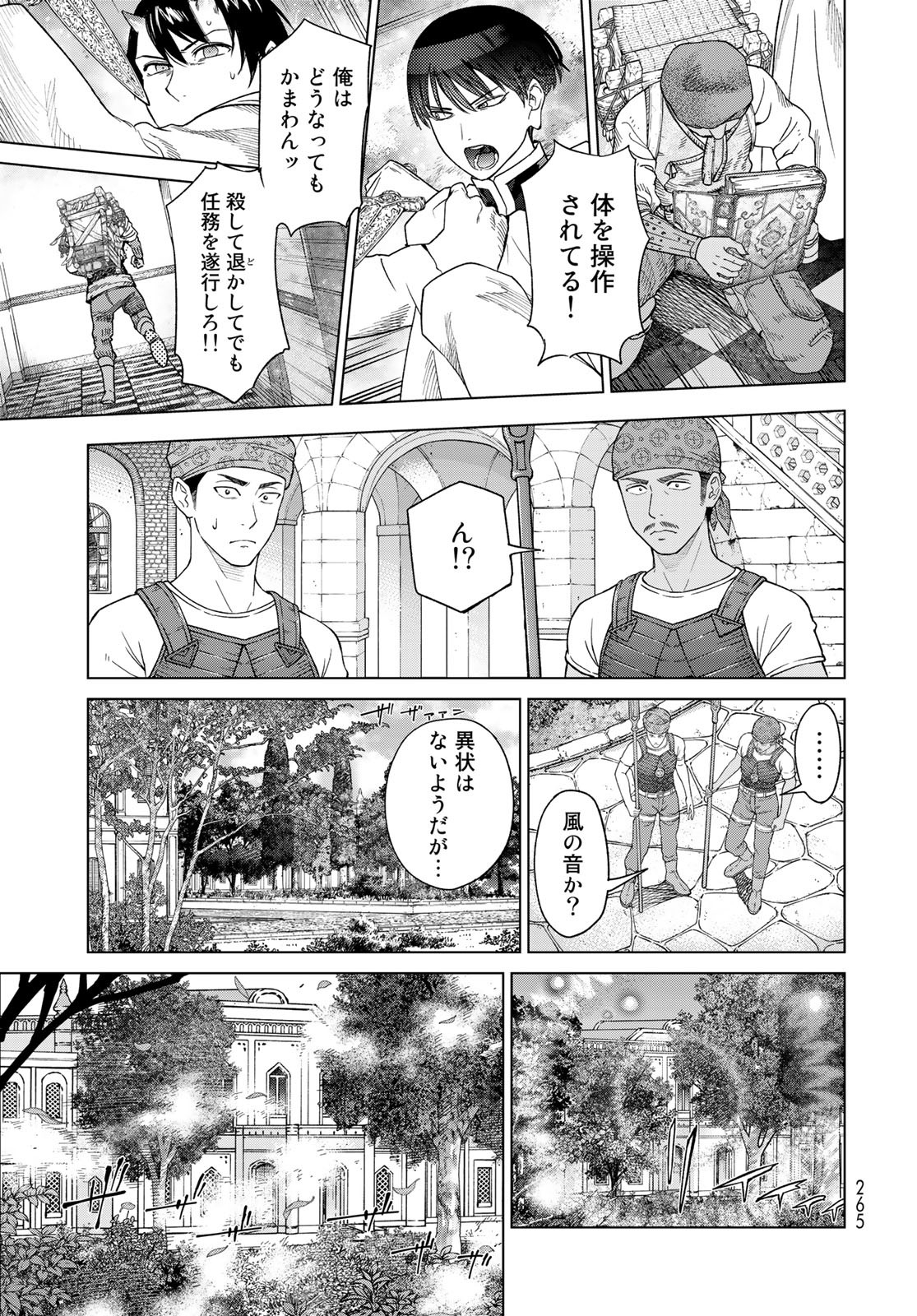 Toshokan no Daimajutsushi Chapter 38 15ページ