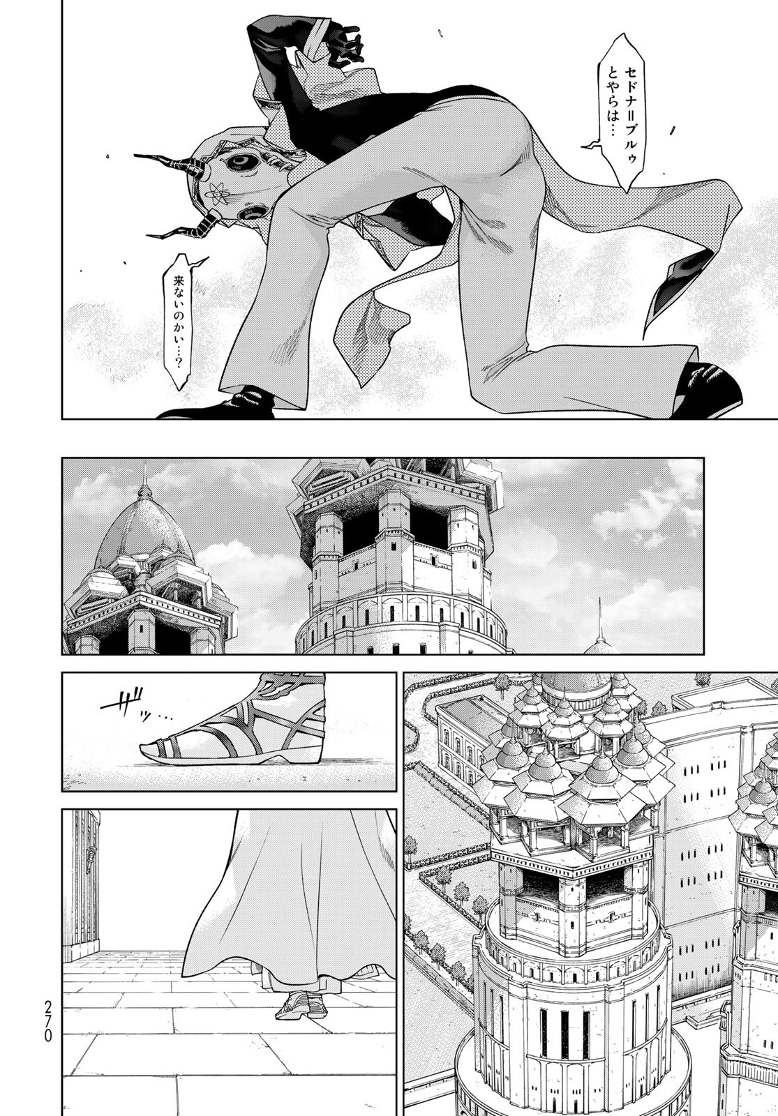 Toshokan no Daimajutsushi Chapter 38 20ページ