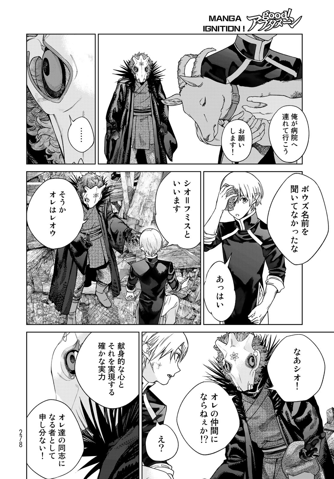 Toshokan no Daimajutsushi Chapter 38 28ページ