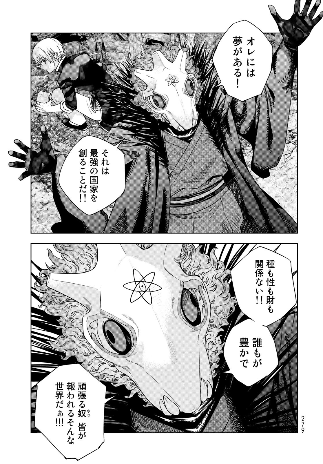 Toshokan no Daimajutsushi Chapter 38 29ページ