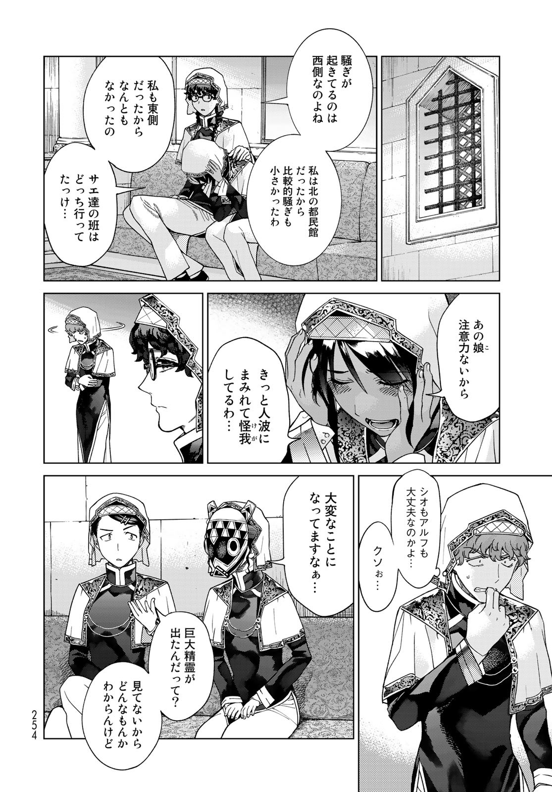 Toshokan no Daimajutsushi Chapter 38 4ページ