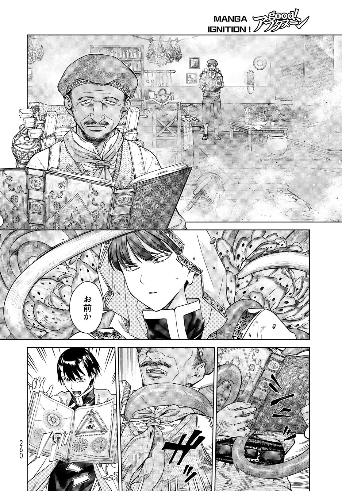 Toshokan no Daimajutsushi Chapter 38 10ページ