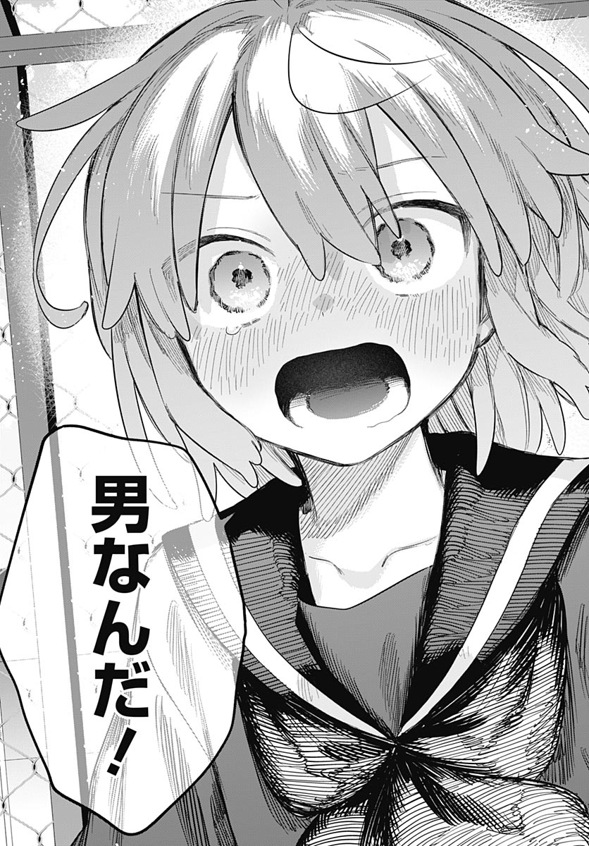 Josou Danshi wa Skirt wo Nugitai! Chapter 38 27ページ