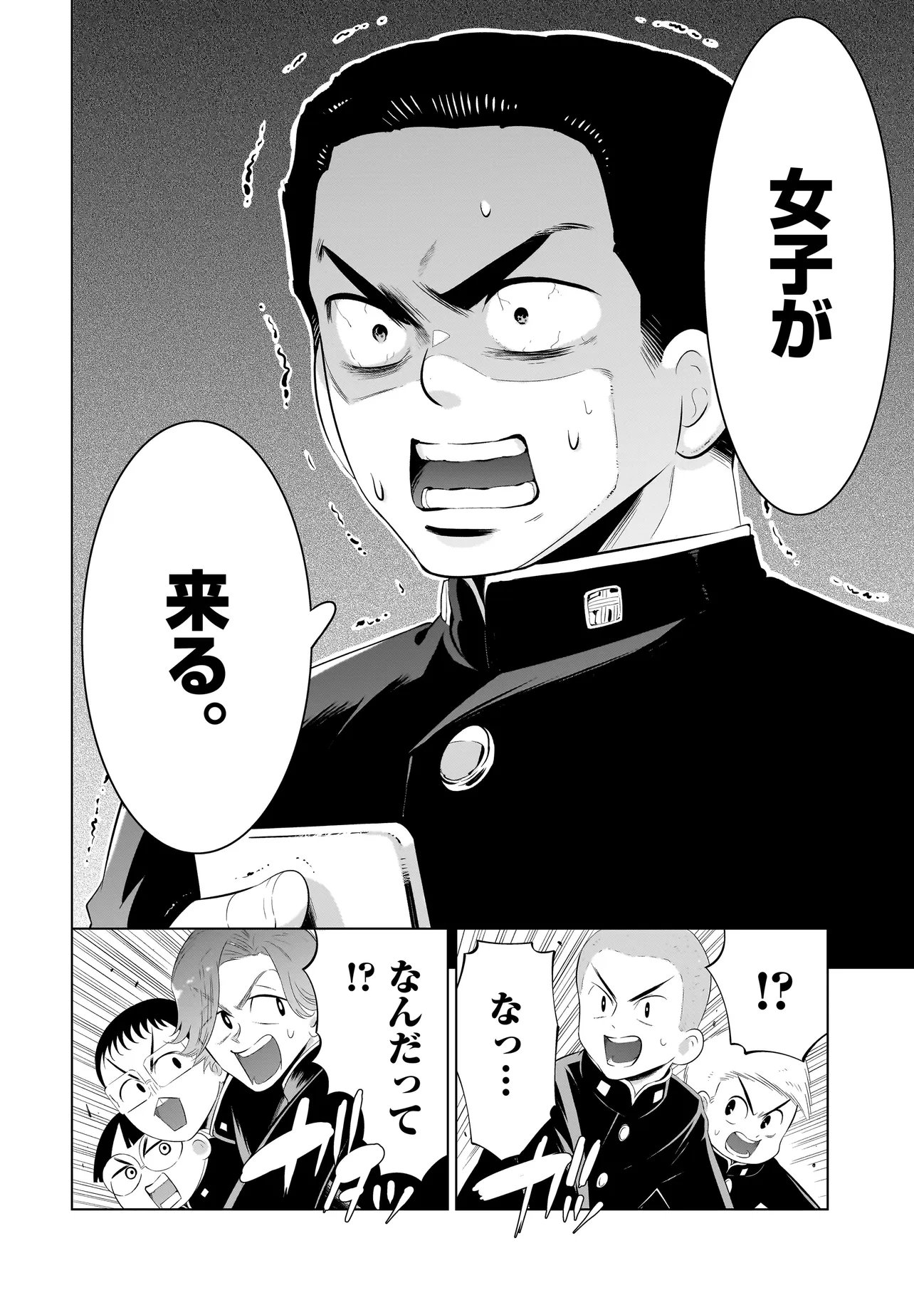 Quiz no Megami-sama Chapter 5.1 16ページ