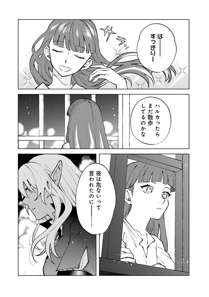 Watashi no Kokoro wa Oji-san de Aru Chapter 37 1ページ