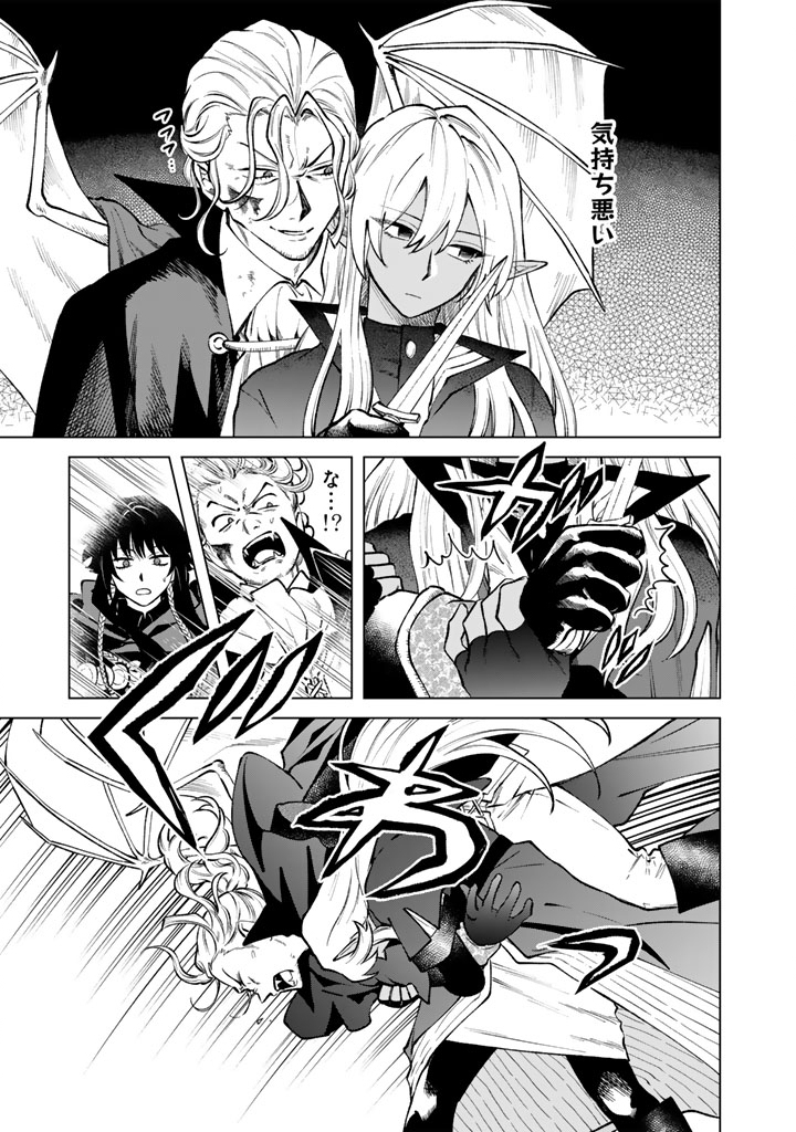 Watashi no Kokoro wa Oji-san de Aru Chapter 37 11ページ