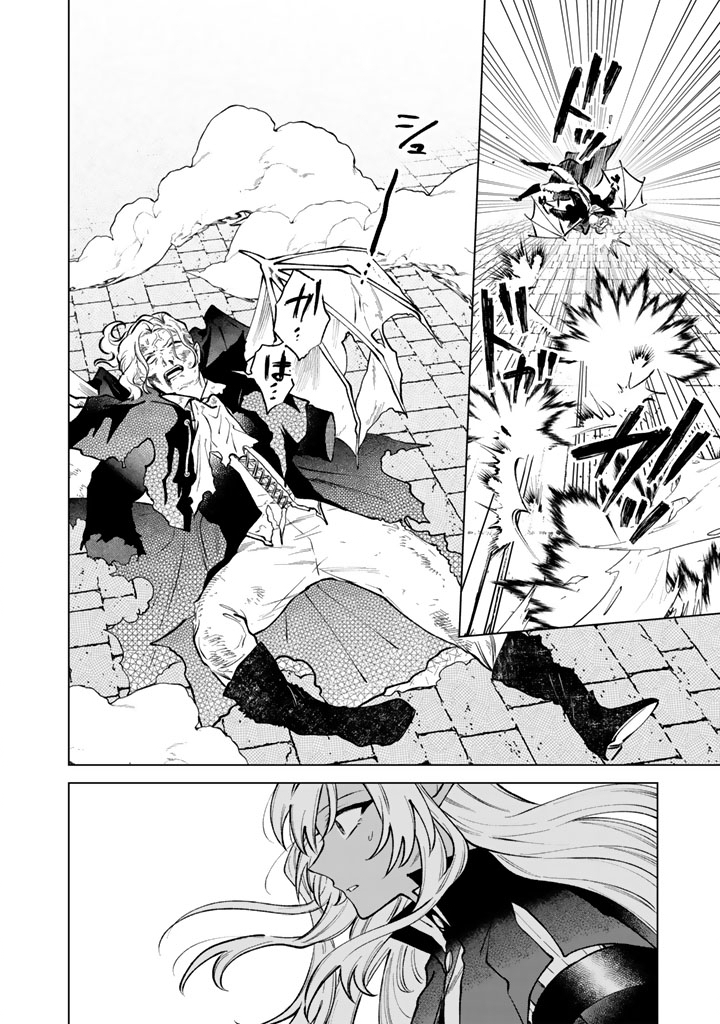 Watashi no Kokoro wa Oji-san de Aru Chapter 37 12ページ
