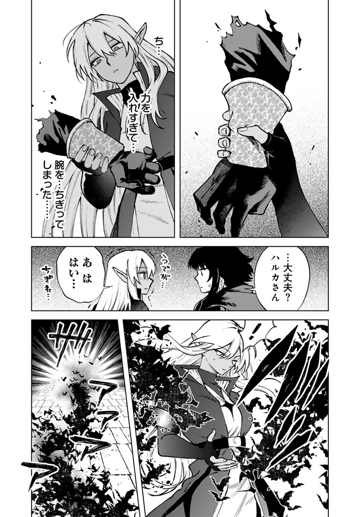 Watashi no Kokoro wa Oji-san de Aru Chapter 37 13ページ