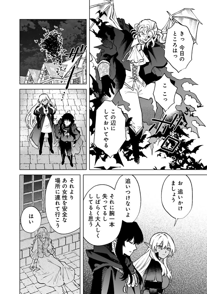 Watashi no Kokoro wa Oji-san de Aru Chapter 37 14ページ