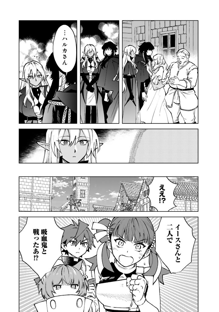 Watashi no Kokoro wa Oji-san de Aru Chapter 37 15ページ