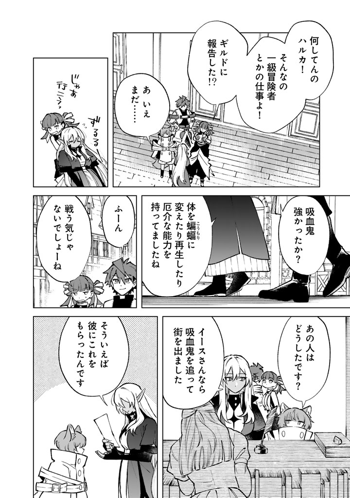 Watashi no Kokoro wa Oji-san de Aru Chapter 37 16ページ