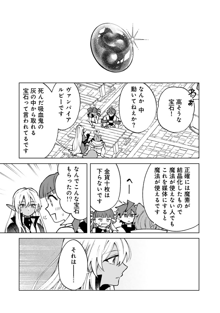 Watashi no Kokoro wa Oji-san de Aru Chapter 37 17ページ