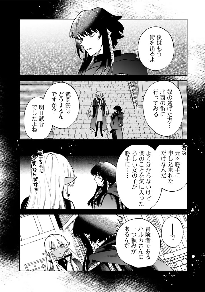 Watashi no Kokoro wa Oji-san de Aru Chapter 37 18ページ