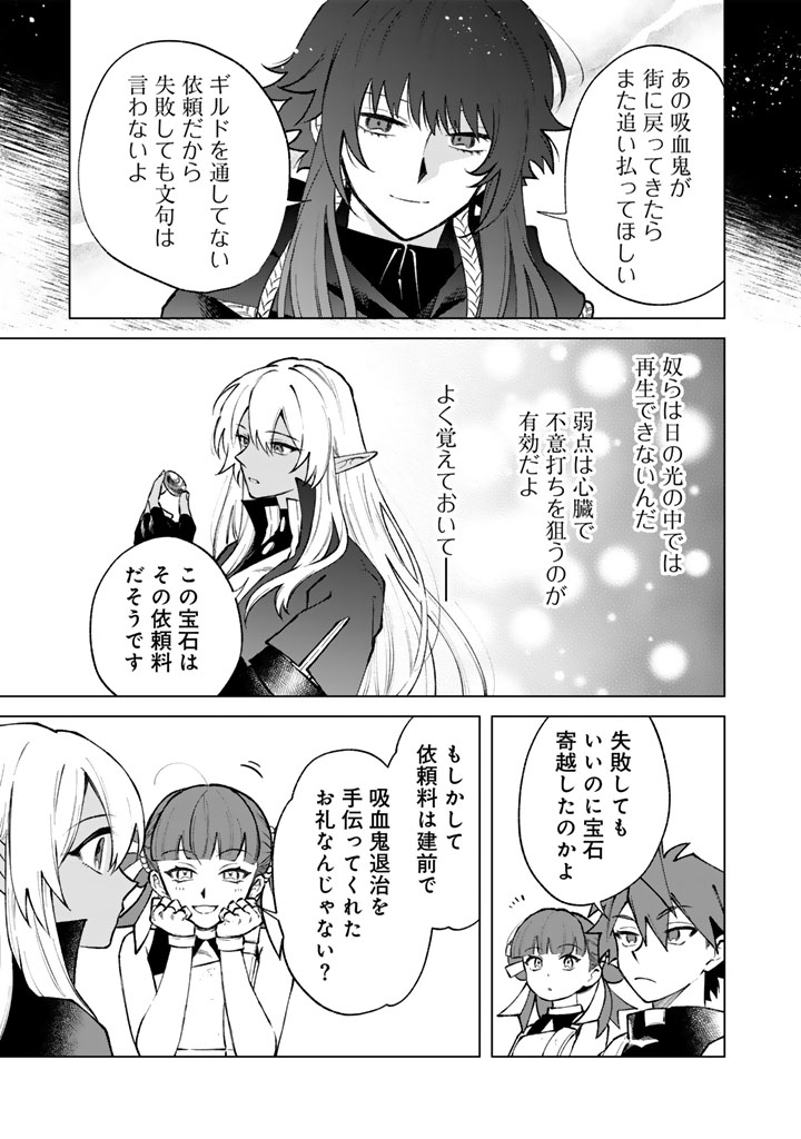 Watashi no Kokoro wa Oji-san de Aru Chapter 37 19ページ