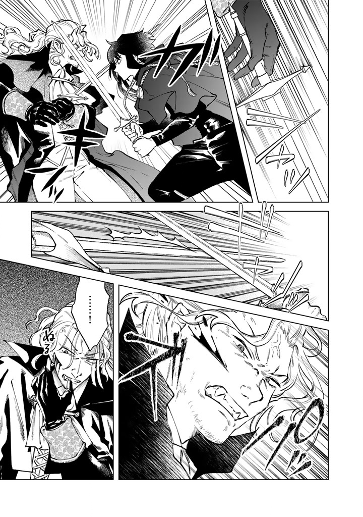 Watashi no Kokoro wa Oji-san de Aru Chapter 37 3ページ