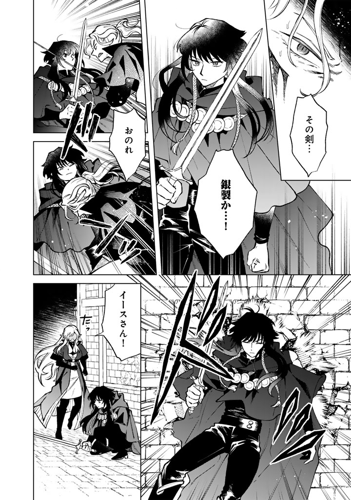 Watashi no Kokoro wa Oji-san de Aru Chapter 37 4ページ