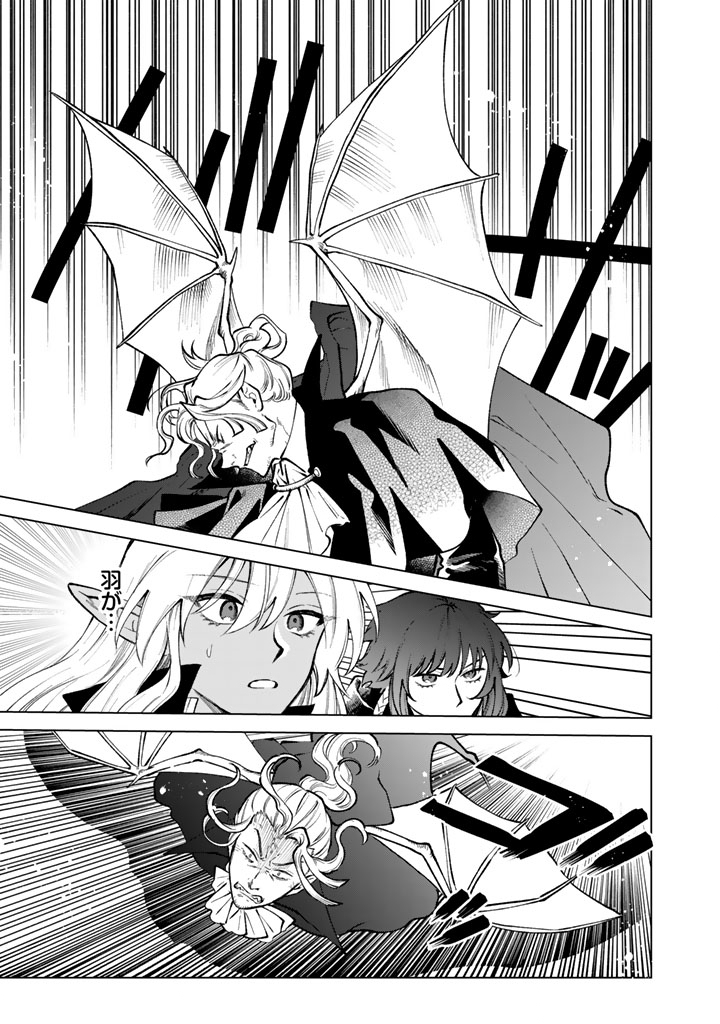 Watashi no Kokoro wa Oji-san de Aru Chapter 37 5ページ