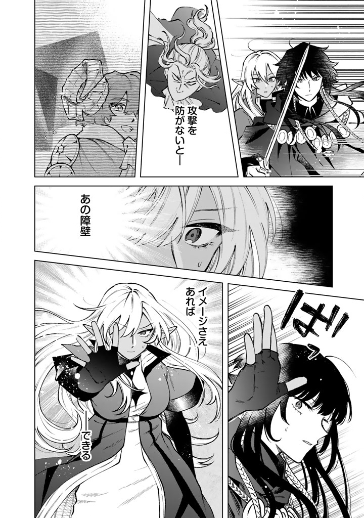 Watashi no Kokoro wa Oji-san de Aru Chapter 37 6ページ