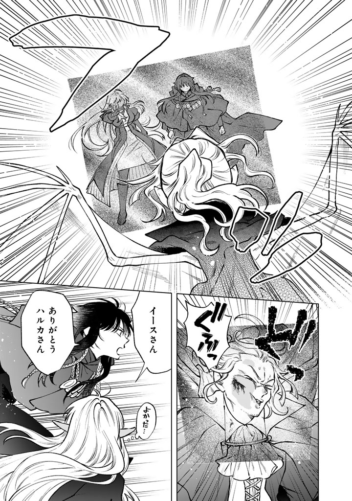 Watashi no Kokoro wa Oji-san de Aru Chapter 37 7ページ