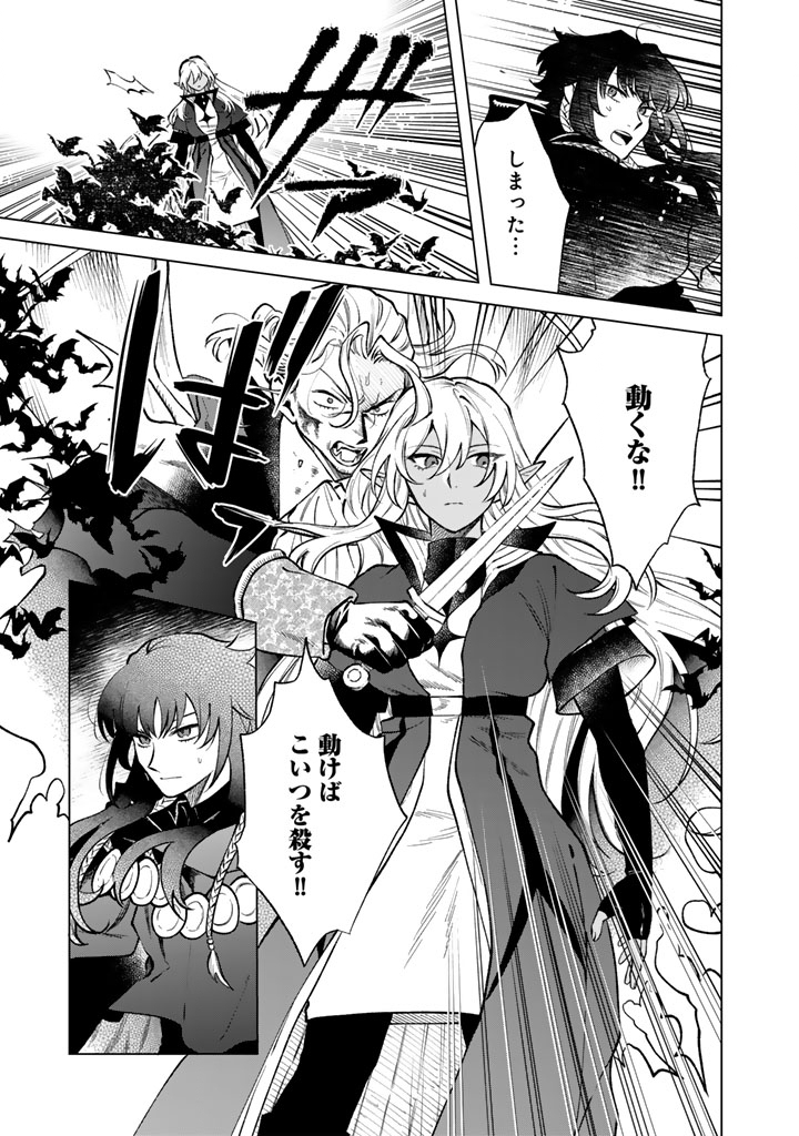 Watashi no Kokoro wa Oji-san de Aru Chapter 37 9ページ