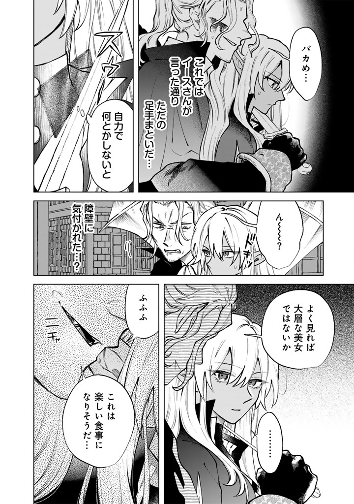 Watashi no Kokoro wa Oji-san de Aru Chapter 37 10ページ