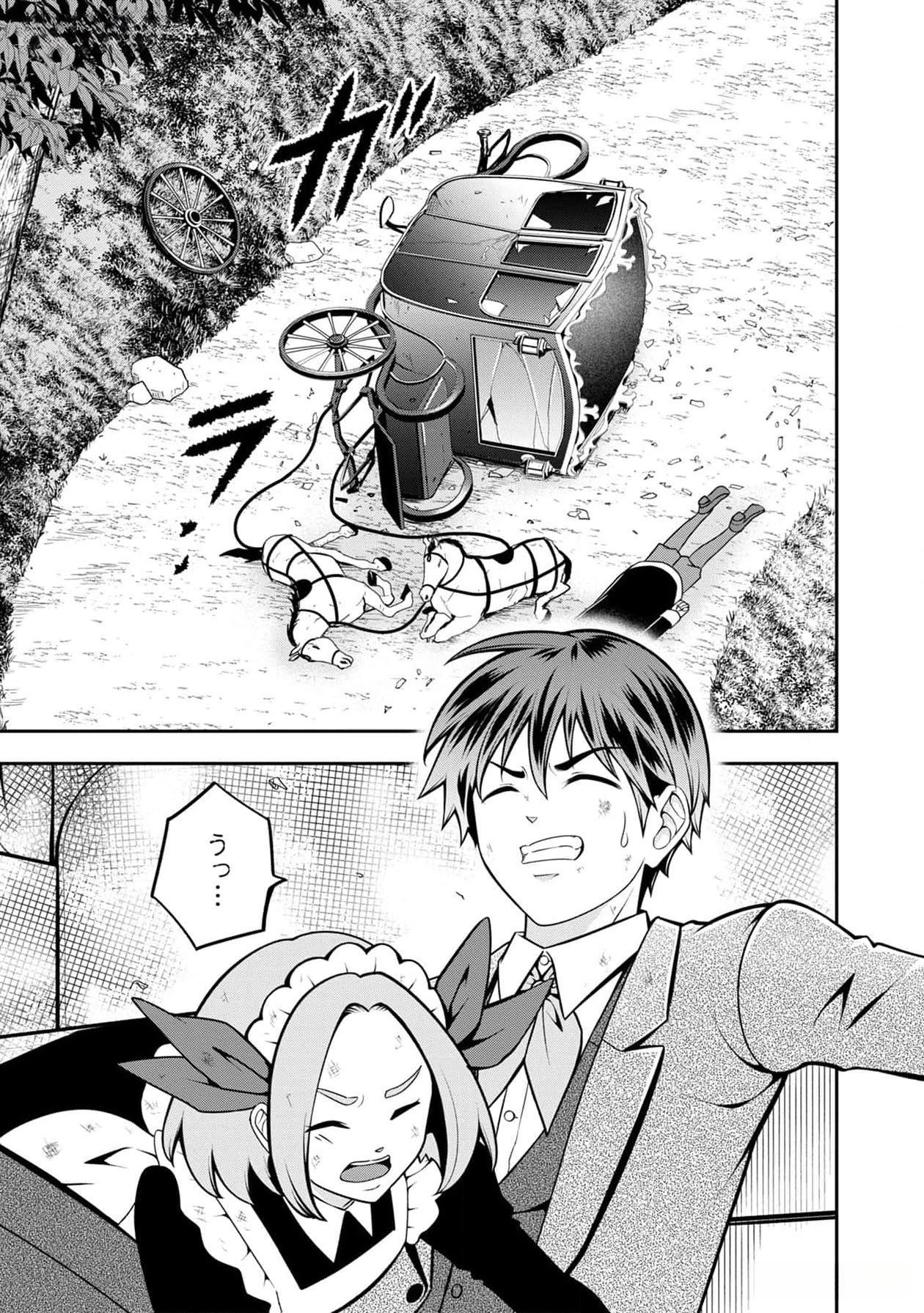 Senritsu no Majutsushi to Goteijuu Chapter 38 2ページ